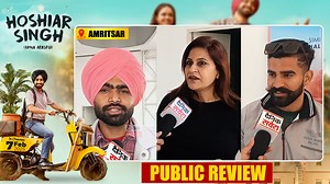 Hoshiar Singh (Apna Arastu) Public Review | Satinder Sartaaj | Simi Chahal | Amritsar #satindersartaaj #simichahal #hoshiarsingh #moviereview #amritsar #punjabimovie #saverastartalks | Savera Star Talks