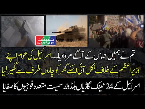 Israeli Military Advances with Tanks, Troop Carriers Bulldozers in Operation