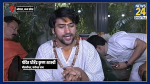 15K views · 422 reactions | पंडित Dhirendra Krishna Shastri का ऐलान, हिंदुओं को जगाने के लिए 160 किमी की करेंगे यात्रा | News24 | Facebook