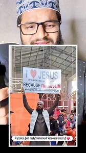 1M views · 77K reactions | I Love Isa Nabi( Prophet Jesus)❤️ | #reelsfacebook #IsaNabi #jesus #prophetisa | Syed Siratul Islam | Facebook