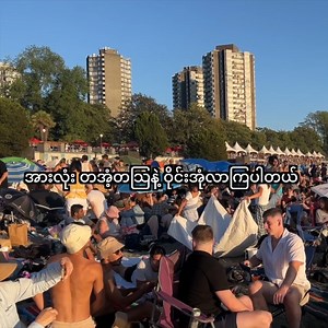 350K views · 14K reactions | ဒီဗွီဒီယိုဟာ မိုင်ပေါင်း ၅၄၄...