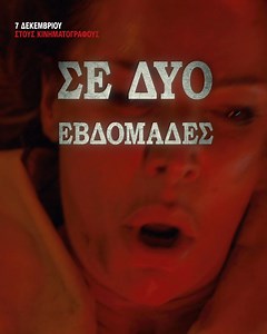 Έρχεται στα Village Cinemas #Thanksgiving #VillageCinemas | VILLAGE