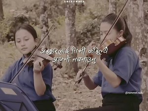 Aashish - Bipul Chettri | Uncrowned