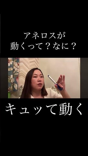 Why the Aneros moves on its own #prostate