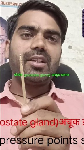 I Tried Acupressure For My Prostate Problems