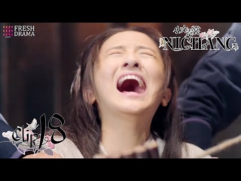 What an evil girl! She tortures Ni Chang in a cruel way! | Short Clip EP18 | Ni Chang | Fresh Drama