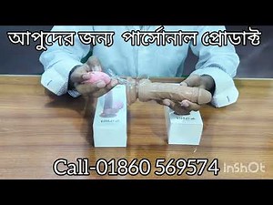 💡 Vibration Device Full Review in Bangla | শিক্ষামূলক তথ্য | Health & Awareness Video
