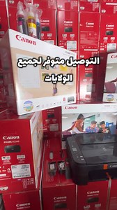 IMPRIMANTE CANON PIXMA TS3340 (Wi-Fi, impression, copie, numérisation) السعر :17600دج NFORMATIONS GÉNÉRALES : ✅Désignation : Canon PIXMA TS 3340 ✅Marque : Canon ✅Modèle : 4463C007 ✅Caractéristiques générales : Fonctions : Wi-Fi, impression, copie, numérisation : للطلب أو 📞إتصل بنا على : 76-19-08-0561 أو إتصل بنا على الخاص 🚛توصيل الى البيت 58 ولاية والدفع عند الاستلام. | Souqqyalgerie