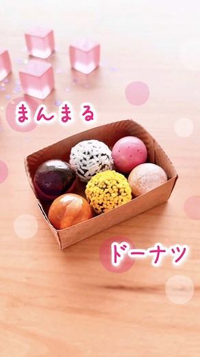 100均材料で作るドーナツの工作アイデア