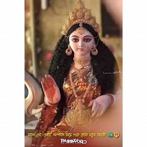 || শুভ নববর্ষ || 🌼❤️ সকল দেব-দেবীর আশীর্বাদ নিয়ে শুরু হোক নতুন বছরটা 🌺☘️🔱 | Password - পাসওয়ার্ড