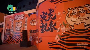 🐯🐯🐯As the #YearoftheTiger approaches, come join us for a happy #tour with cute "fortune tigers" at Happy Valley Wuhan!🙋👣🎇 #HappyNewYear #FestiveWuhan #WuhanPlus | Wuhan Plus