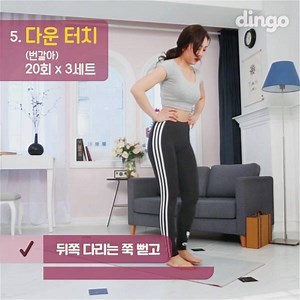 새해 소망으로 날씬한 몸매를 계획하신 분들 위한 지방태우는 운동 5 | Dingo Health (딩고 헬스)