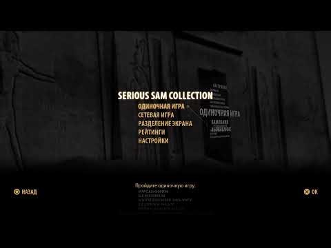 #######Serious Sam Collection прохождение игры Serious Sam 3 PS5 PRO 8K HDR##