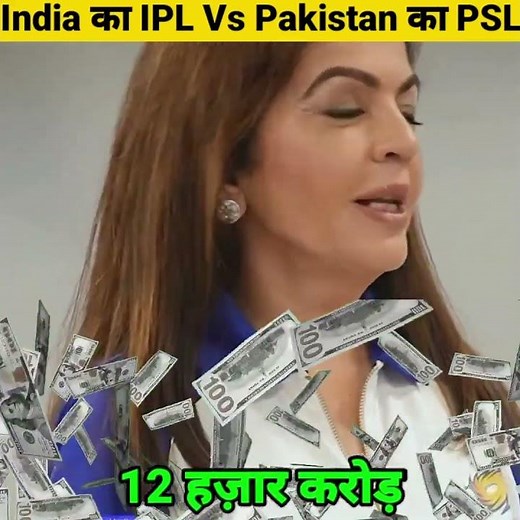 Indian IPL Vs Pakistani PSL