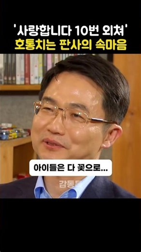 가난 때문에 울던 판사님의 속마음