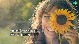 #arundate आणि #sudhamalhotra ​​यांचे हे गाणे #shukrataramandvara तुम्हाला नक्कीच प्रेमात पाडेल💝🌸 #ArunDate #sudhamalhotra #shukratarmandvara #oldmarathisong #trendingnow #virals | Saregama Marathi