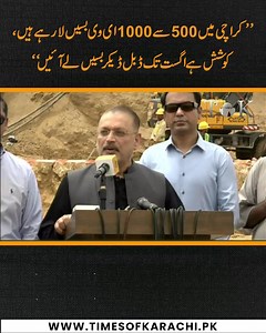 10K views · 200 reactions | Sindh Minister for Information and Transport, Sharjeel Memon, shared details about projects aimed at improving the transport system in Karachi. #Karachi #KarachiTraffic #SharjeelMemon #PPP #TOKReports | TOK Videos | Facebook