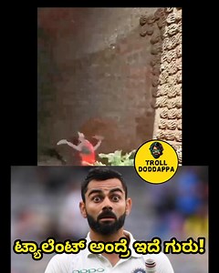 Benki ಆಂಟಿ 🔥🔥 #trolldoddappa #trending #viralvideos #viralnews #Reels #fun #latestreels #trending #viralvideos | Troll Doddappa