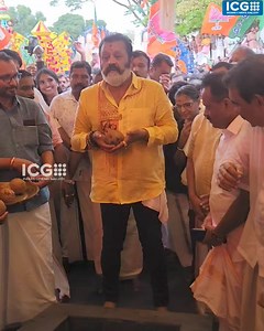 849K views · 10K reactions | വടക്കുംനാഥന്റെ ഗണപതിക്ക് തേങ്ങയടിച്ച് സുരേഷേട്ടൻ | Indian Cinema Gallery | Facebook