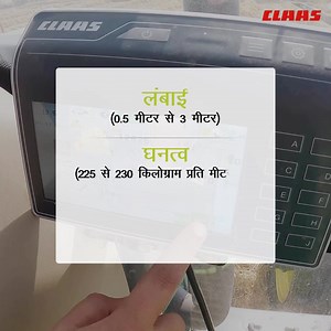 बेलों का निर्माण अब हुआ और भी आसान। CLAAS QUADRANT 4000 की CEMIS 700 तकनीक के साथ, अब आप बेलों की लंबाई, वजन, और घनत्व को आसानी से निर्धारित कर सकते हैं और उन्हें अपनी आवश्यकता के अनुसार बना सकते हैं। अब बेलों की ढुलाई और रखरखाव होगा और भी आसान, जब बेलों के माप का नियंत्रण होगा आपके हाथ। अब CLAAS QUADRANT 4000 के साथ कृषि के अनुभव में आएगा इज़ाफा और कमाई में होगा मुनाफा। अधिक जानकारी के लिए हमें कॉल करें - 1800 425 25227 . . #Balers #QUADRANT4000 #claasinindia #stubbleburning #farmersofindia #Far