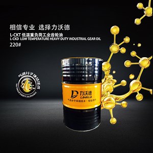 [Hot Item] Premium Liwald Extreme Cold Weather Gear Oil 220