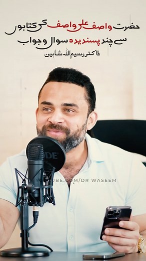 64K views · 2.2K reactions | Sawal aur jawab | Dr waseem | Facebook