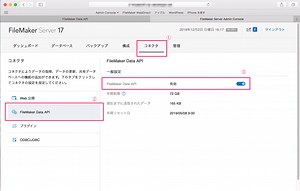 FileMaker Data API チュートリアル1・認証