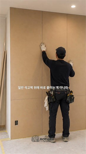 벽 패턴 인테리어