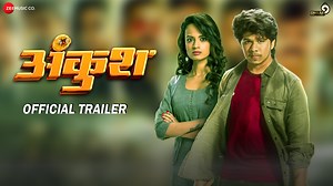 Ankush (अंकुश) - Official Trailer | Deepraj & Ketaki Mategaonkar | Omkar Films Creations | 6th Oct | Zee Music Marathi