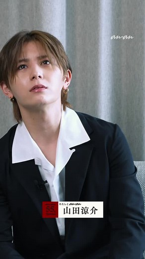 #山田涼介 さんにとって anan って❓ anan 55周年記念企画「 #わたしとanan 」🐼 山田涼介さんが anan での思い出を教えてくれました 👆 プロフィール @anan_mag のリンクから、 YouTube で 本編もチェックして 👀