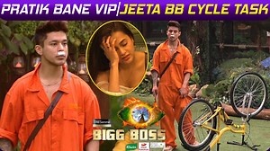 31K views · 2K reactions | Bigg Boss 15: Pratik Bane VIP Member, Pratik Ne Jeeta BB Cycle Task, Tejasswi Ko Diya Task Mein Maat #BiggBoss #BiggBoss15 #BiggBoss2021 | DESIFEED Video | Facebook