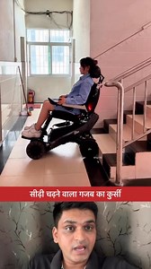 Amazing stair climber chair 😱😱 #fbreelsfypシ゚viralfbreelsfypシ゚viral #fbreelsfypシ゚viralシ #reelsfbシ #fbreelsfypシ゚ #viralreels #fbreels #viralvideoシ #reelsfypシ #viralreelsfacebook #StarsEverywhere | Rishabh TECH BOSS