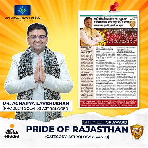 Proud Moment Today Dainik Bhaskar Leading Newspaper published an Article for the Selection of Acharya Lavbhushan Leading Astrologer in India as "Pride of Rajasthan" #Award Under the Category "Astrology and Vastu" as One of the Best in Rajasthan. Dr. Acharya Lavbhushan Desire Fulfillment Astrology & Vastu | Celebrity Astrologer | Problem Solving Astrologer | Acharya Lavbhushan