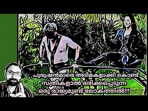 History of Other world kingdom | only woman ruling state government in the world