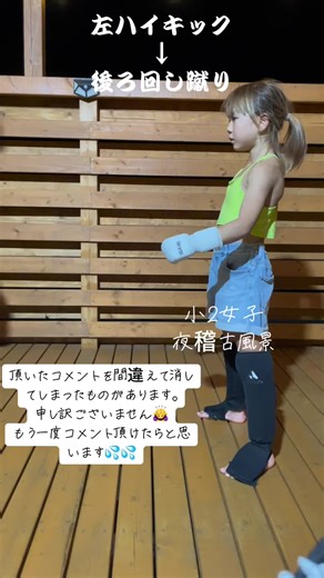 空手 小学生女子の稽古風景と技の魅力