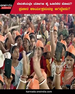 4.7K views · 37 reactions | 2024ರ ಲೋಕಸಭೆ ಚುನಾವಣೆಯ ಮೊದಲ ಹಂತಕ್ಕೆ ಇನ್ನು ಕೆಲವೇ ದಿನಗಳು ಬಾಕಿ ಇವೆ #PMNarendraModi #Annamali #BJP #TNBJP #Tamilunadu #LokasabhaElections2024 #UP #UttarPradesh ~HT.188~ED.34~PR.160~ | Oneindia Kannada | Facebook