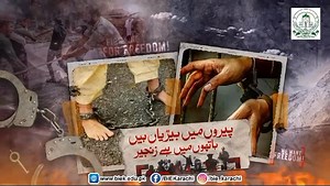 Board of Intermediate Education Karachi on Reels