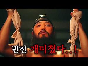 This is the biggest twist in the history of historical dramas, doubling the viewership ratings in...