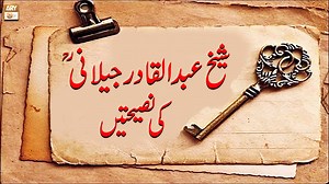 1.2K views · 198 reactions | Subscribe Here : https://bit.ly/3dh3Yj1 To Watch Complete Programs Click Here: https://youtu.be/jygQxUD6M5k Hazrat Sheikh Abdul Qadir Jilani Ki Nashatain Quran Suniye Aur Sunaiye - Host: Mufti Suhail Raza Amjadi #HazratSheikhAbdulQadirJilani#QuranSuniyeAurSunaiye #MuftiSuhailRazaAmjadi Watch All Episodes - https://bit.ly/3oNubLx | ARY QTV | Facebook