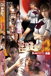 Game of Lascivity Omega - Episode 1 - Vampire vs. KungFu Girl | MioHentai.com