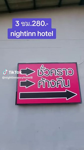 ไนน์อินท์ บน TikTok