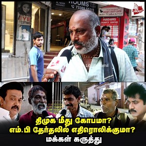 54K views · 1.4K reactions | சரத்குமார் சொன்னது சரியா? புரட்டி எடுத்த மக்கள்! Public Opinion | Sarath kumar | Chennai Floods #libertytamil #publicopinion #publictalk #publicreaction #sarathkumar #greaterchennaicorporation #dmk #michaungcyclone #chennaifloods #chennaicorporation #chennairains #velachery #pallikaranai #dmk #dmkgovernment #mkstalin #perungudi #chennaifloods2023 | Liberty Tamil | Facebook