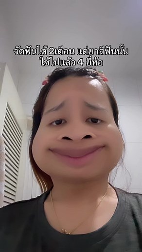 ปัญหาคนจัดฟัน #เทรนด์วันนี้ #รีวิวบิวตี้ #จัดฟัน #ฟันขาว #fyp