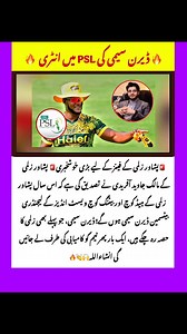 154K views · 2.5K reactions | Darren sammy Peshawar Zalmi k coach hn gay #viral #shorts #trending | Imran Speaks | Facebook