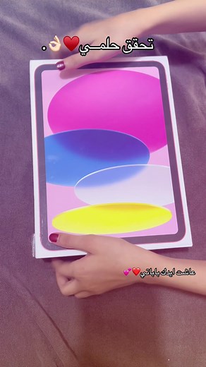 ايباد مع قلم وماوس وكيبورد: تجربة دراسة في البيت