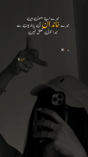 mery apny asool hai😮‍💨🙌