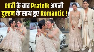 Prateik Babbar & Priya Banerjee get romantic after wedding in front of media ! बॉलीवुड एक्टर प्रतीक बब्बर { Prateik Babbar } ने 14 फरवरी को अपनी गर्लफ्रेंड प्रिया बनर्जी {Priya Banerjee } के साथ सात फेरे लिए हैं. कपल शादी में रॉयल लुक में नजर आया. शादी के बाद दोनों काफी खुश दिखे हैं ! #PrateikBabbar #PriyaBanerjee #PrateikPriya #PrateikBabbarWedding #PrateikMarriageVideo ~PR.374~ED.390~HT.336~ | Filmibeat.com