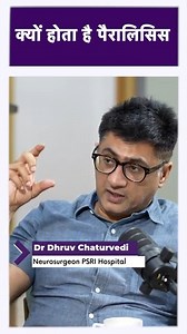 Paralysis is a condition where a part of the body loses muscle strength or function, often due to issues in the nervous system, brain, spinal cord, or nerves. But what exactly causes paralysis, and can it be prevented or treated? In this insightful discussion, Dr. Dhruv Chaturvedi, a leading neurologist, explains the major causes of paralysis, how it affects the body, and the steps that can be taken for early diagnosis and management. Book an Appointment - https://psrihospital.com/ 📞 Contact us
