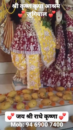 Hotel Madhuban Katra Vaishno Devi Atul krishan shastri ji #radhakrishna #radheradhe 💕❤️💕 | Hotel Madhuban Katra Vaishno Devi