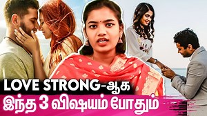 1.2K views · 14 reactions | Relationship-ல இதனை Types இருக்கா? : Dr Kayalvizhi, Counseling Psychologist | Relationship Tips #DrKayalvizhi #relationship #NewsGlitz An intimate relationship is an interpersonal relationship that involves physical or emotional intimacy. Although an intimate relationship is commonly a sexual relationship, it may also be a non-sexual relationship involving family, friends, or acquaintances | NewsGlitz Tamil | Facebook